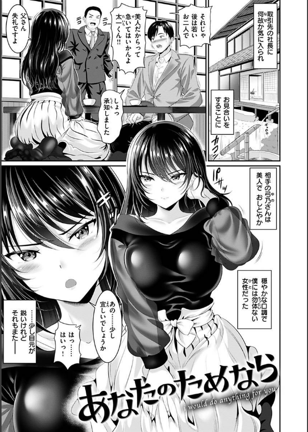 あなたの、ちょうだい_3枚目の画像